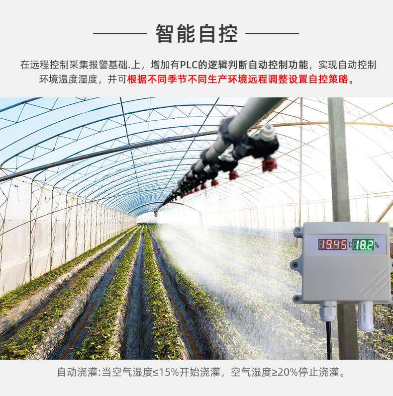 32路智慧農業控制系統智能自控 32路智慧農業控制系統智能自控