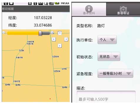 路燈控制系統維修