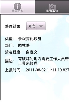 路燈控制系統保修