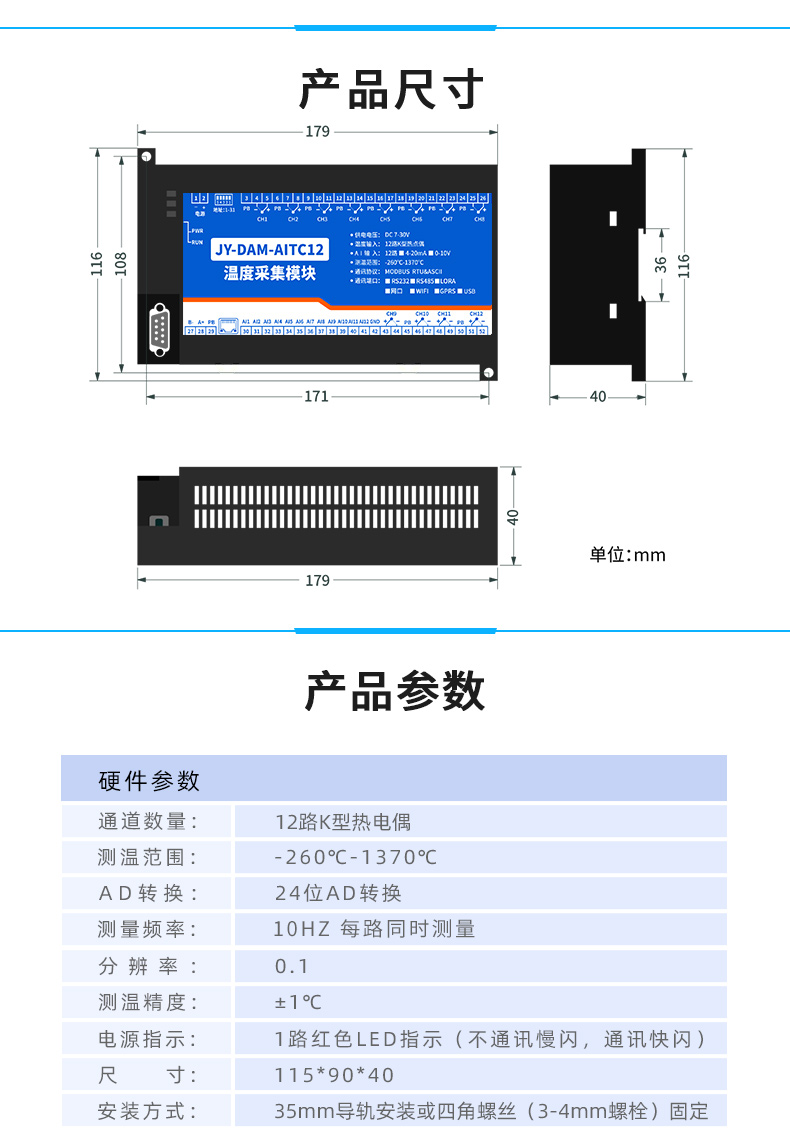DAM-AITC12 12AI 12路熱電偶溫度采集尺寸 DAM-AITC12 12AI 12路熱電偶溫度采集尺寸