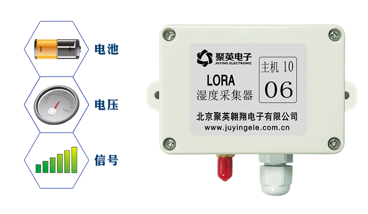 聚英溫濕度采集器 聚英溫濕度采集器