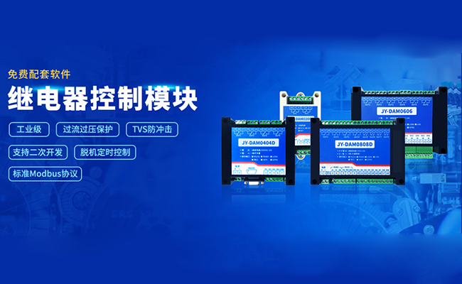 模擬量采集模塊是一種具有多種功能的模擬量采集設備