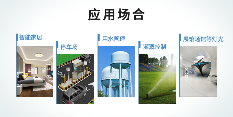 遠程IO模塊應用場景