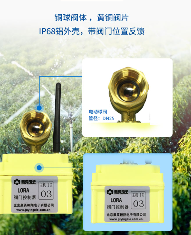 電動球閥，黃銅材料，支持IP68防護(hù)