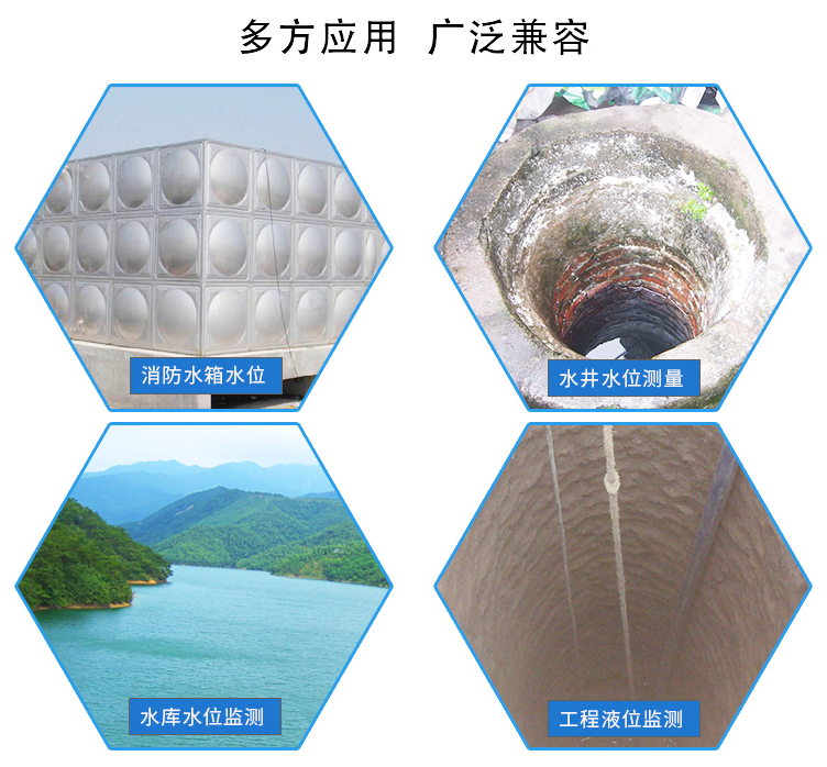 液位變送器，多方應(yīng)用，廣泛兼容，多場(chǎng)景應(yīng)用