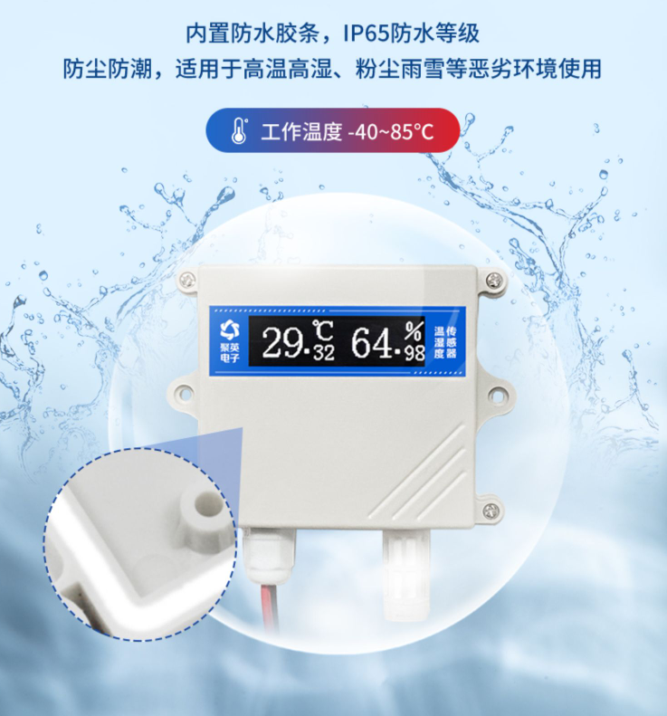 IP65防水等級，適用多種環境