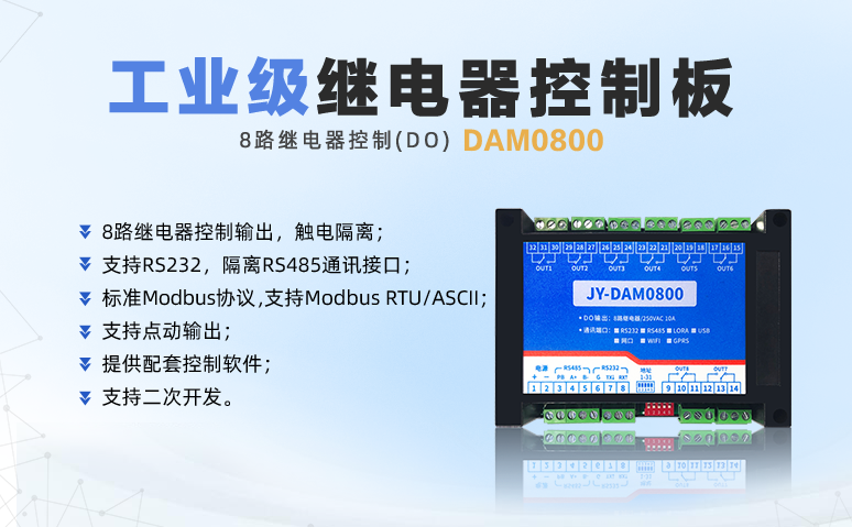 工業繼電器控制板