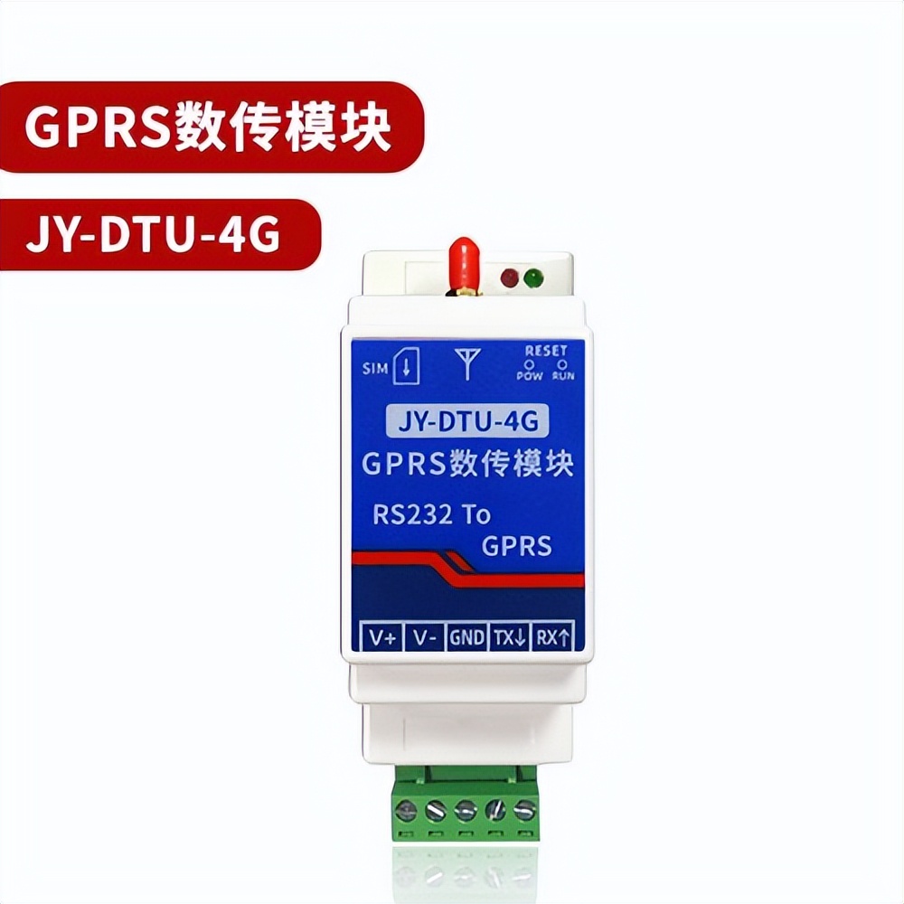 GPRS數傳模塊 JY-DTU-4G
