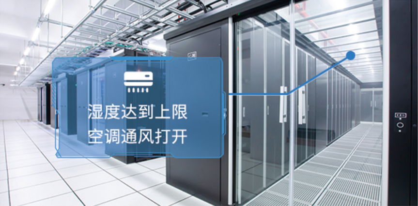 機房動環監測系統 遠程控制