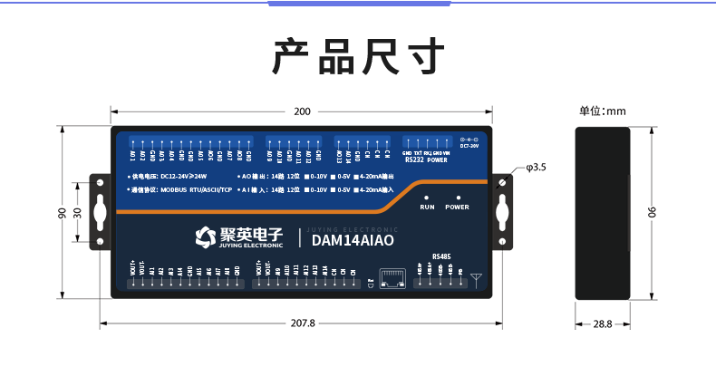 DAM14AIAO 產品尺寸
