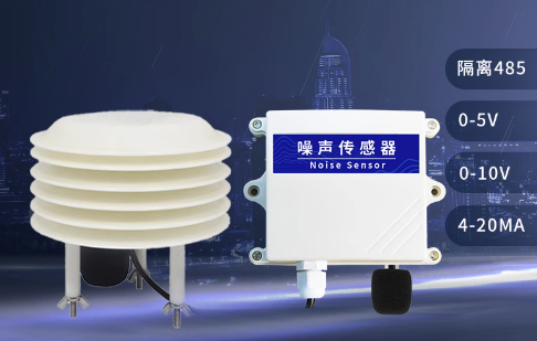 噪聲傳感器對(duì)工業(yè)生產(chǎn)的影響有多大？