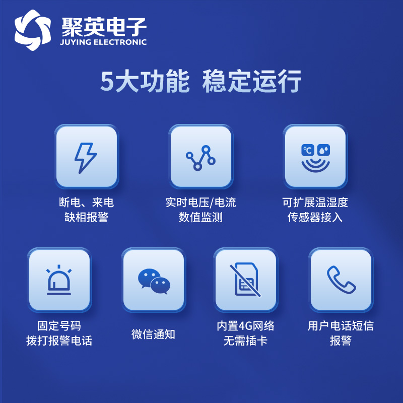 5大功能，穩(wěn)定運(yùn)行