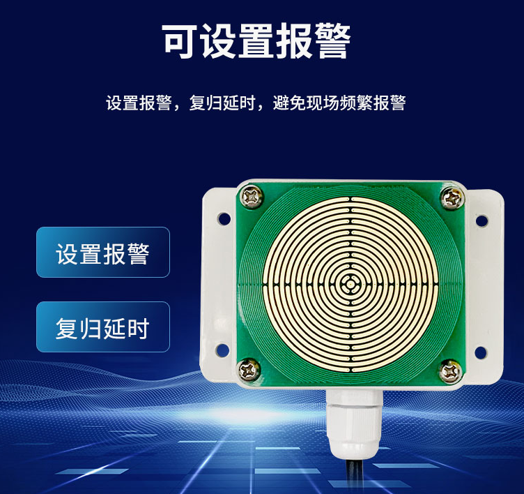 復歸延遲、設置報警