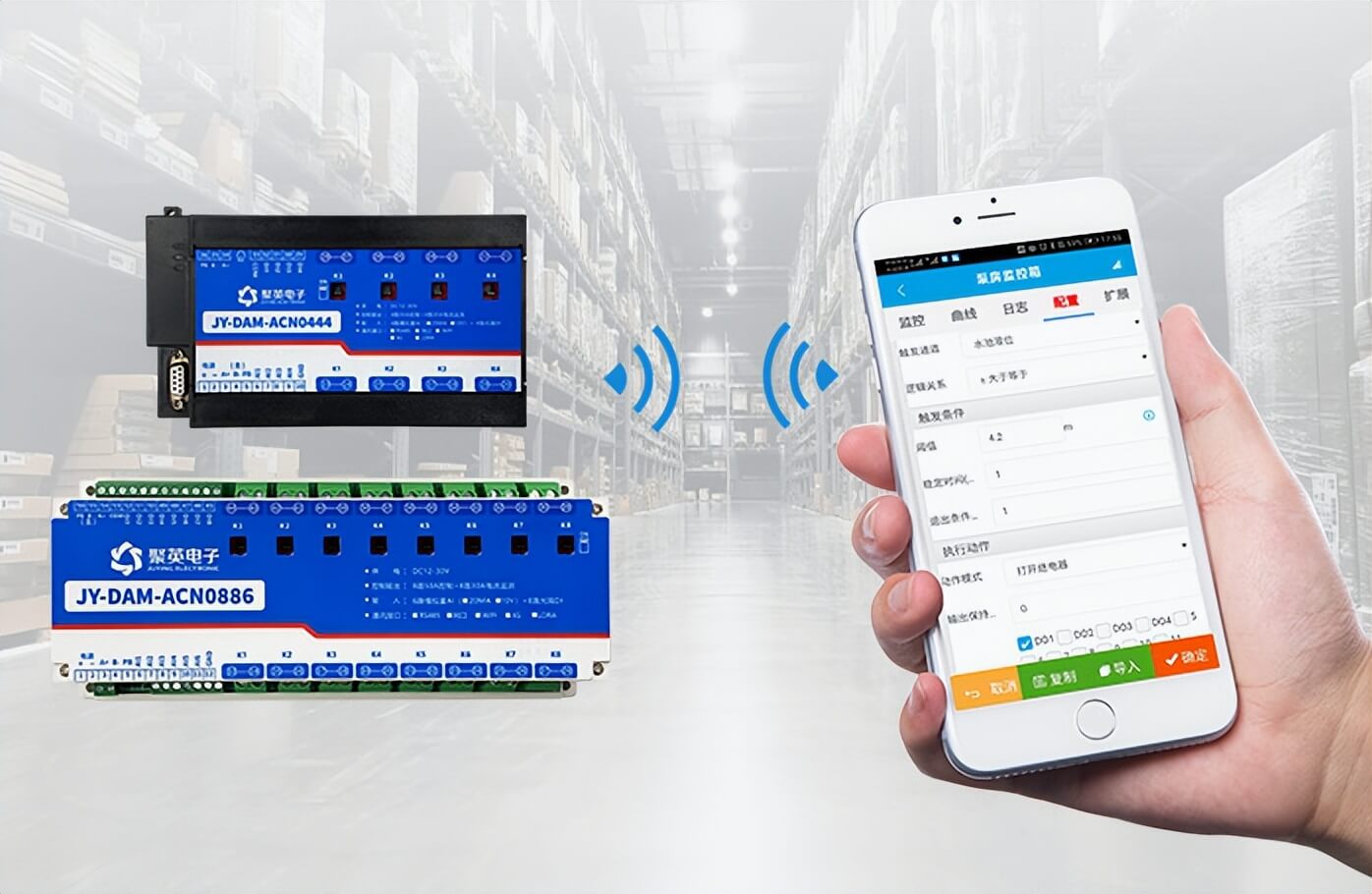 智能配電監控模塊，智能聯動設備