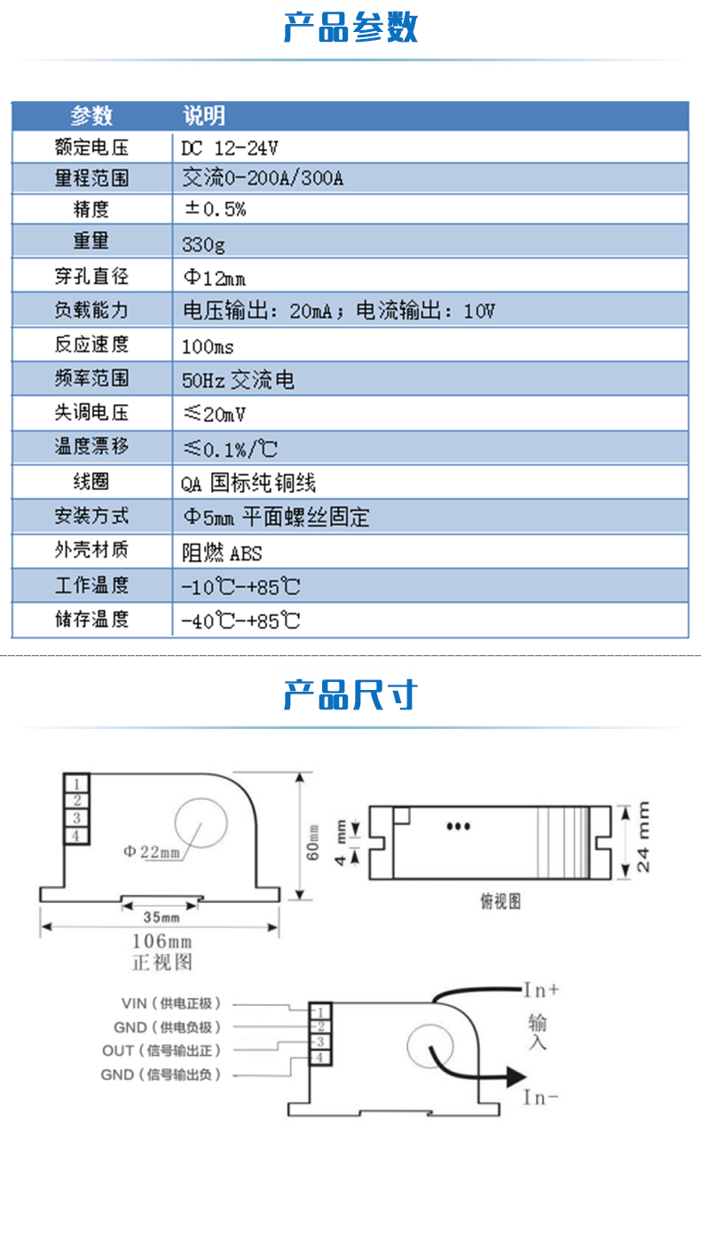  交流電流變送器參數尺寸