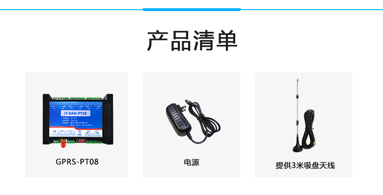 云平臺(tái) DAMPT08 溫度采集模塊(圖2)