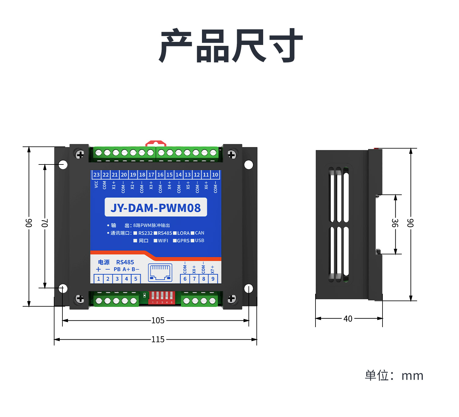 PWM08脈沖輸出模塊--詳情頁_07.jpg