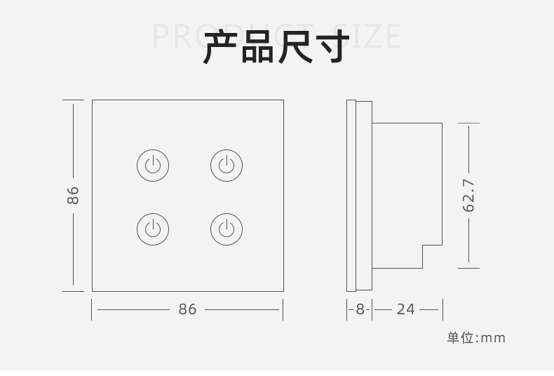 4路LORA智能觸摸開關(guān)產(chǎn)品尺寸