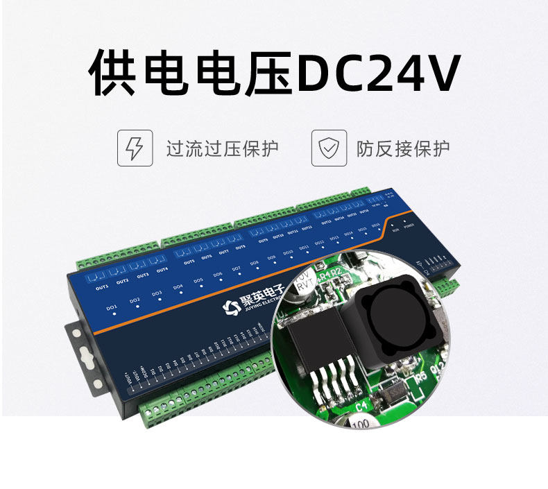 云平臺 DAM1212A-MT 遠程數采制器供電說明