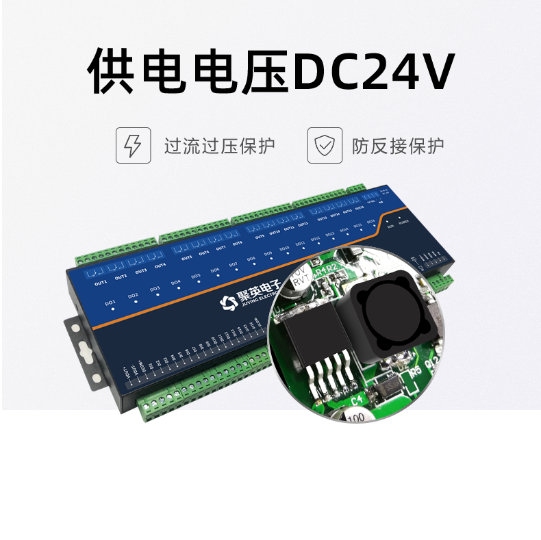云平臺 DAM1212D-MT 網(wǎng)絡(luò)版 遠程智能控制器 供電模式