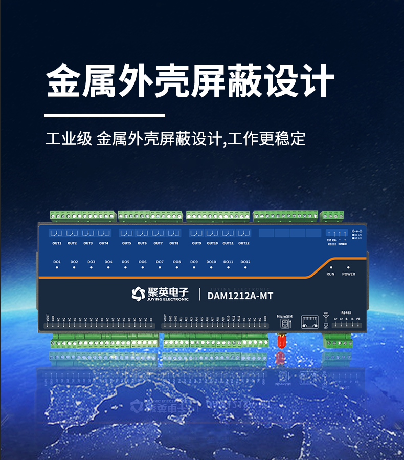 LoRa1212A-MT LoRa無線測控模塊設計特點