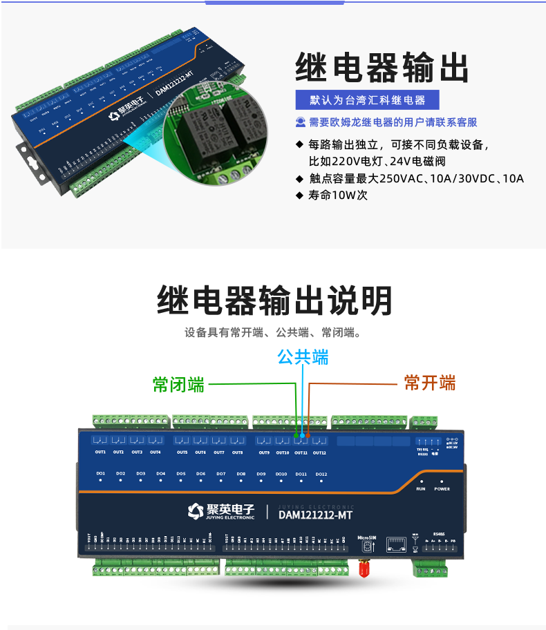 LoRa121212-MT LoRa無線測控模塊輸出說明