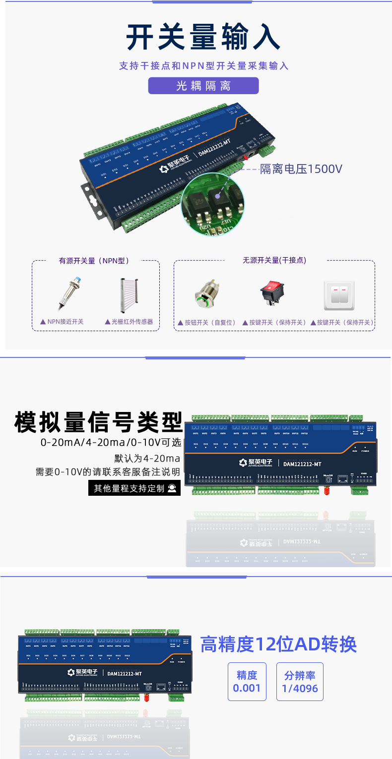 LoRa121212-MT LoRa無線測控模塊開關量輸入