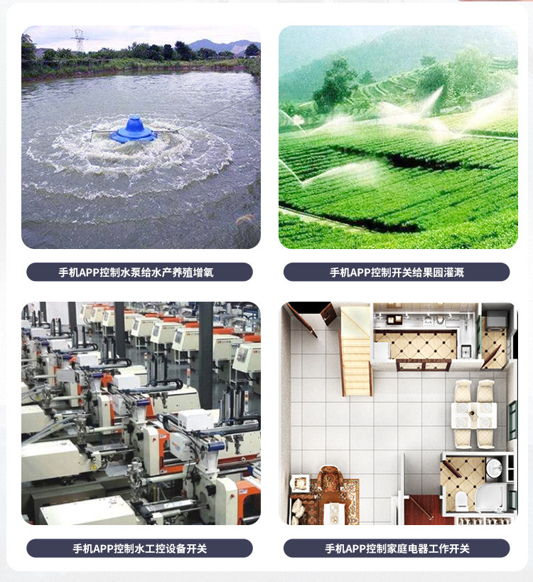 gprs無線遙控模塊 GPRS手機遠程開關 高效解決問題實際作用