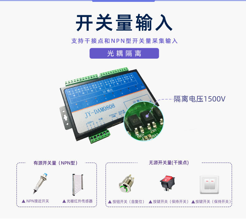 LoRa0808T LoRa無線控制模塊開關(guān)量輸入