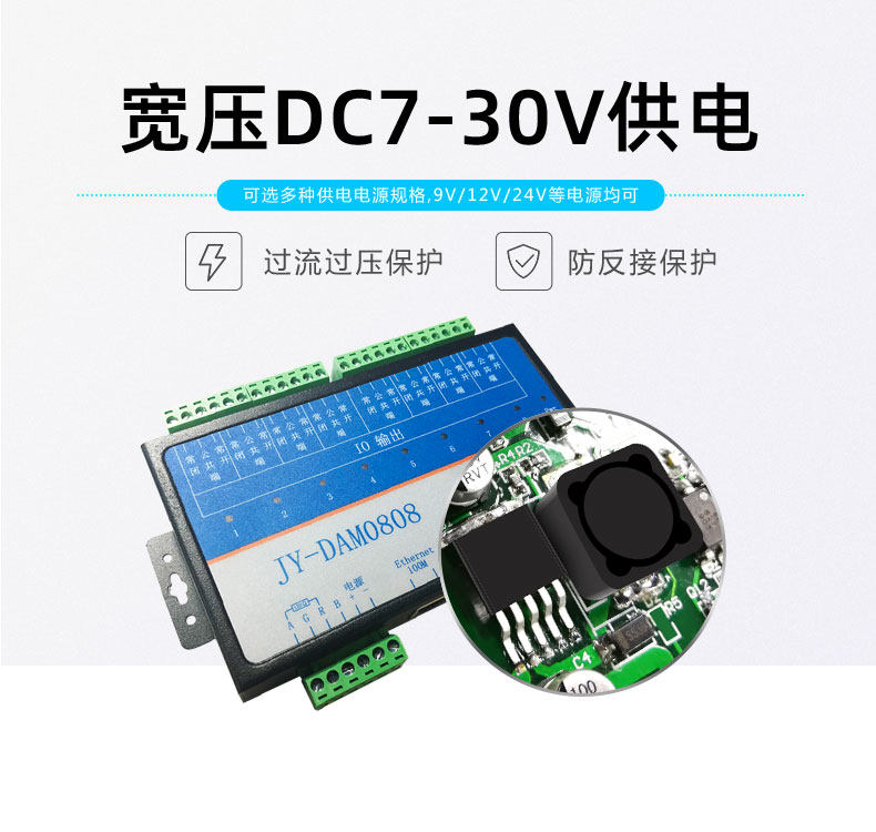 LoRa0808T LoRa無線控制模塊寬壓供電