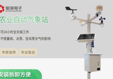 氣象環境監測系統的工作原理