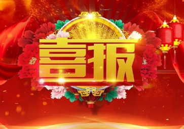 喜訊！聚英電子通過雙軟認證