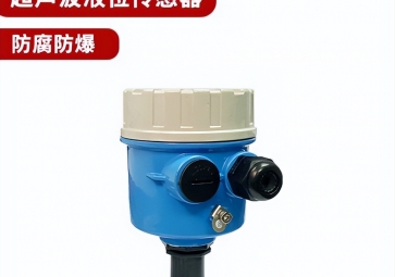 超聲波液位傳感器有哪些特點(diǎn)？