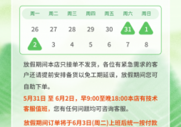 2025年端午節放假通知