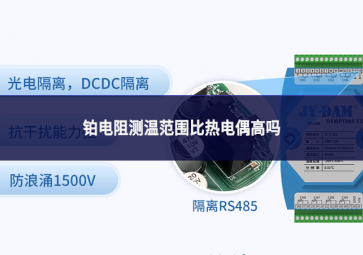 鉑電阻測(cè)溫范圍比熱電偶高嗎